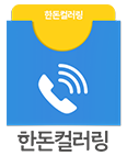 한돈컬러링